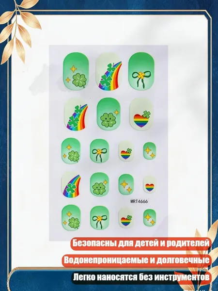 Милые детские наклейки для ногтей для вечеринок своими руками, долговечные, - МРТ4666
