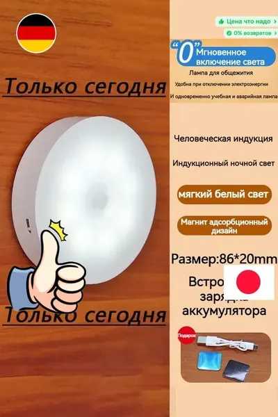 ночник детский,Напольные настольные трековые Споты светильники Настенные ,Светодиодные Ночник с датчиком движения,Рабочее освещение,прожектор,светильник на батарейках,usb,лампочка,аккумуляторный,86mm