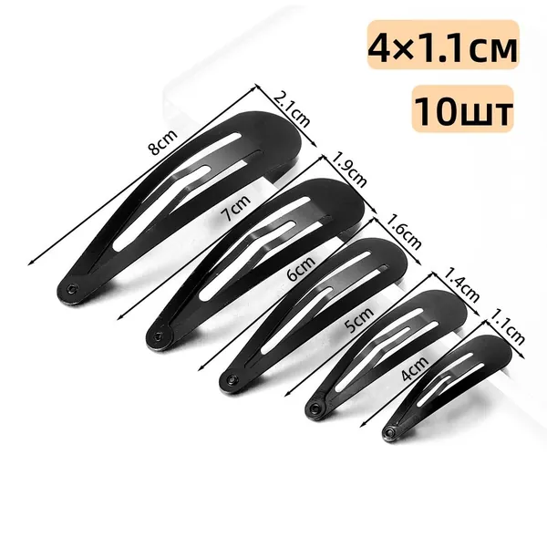 Основы для заколок, черная, 1.1 4см, 10шт