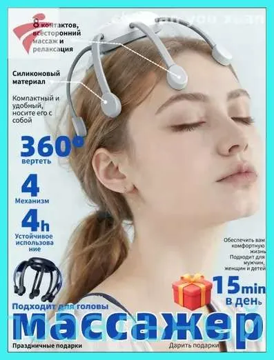 Беспроводной ручной электрический вибромассажер для кожи головы с интеллектуальной вибрацией "Осьминог", расслабляющий и разжимающий мышцы для улучшения кровообращения в коже головы.