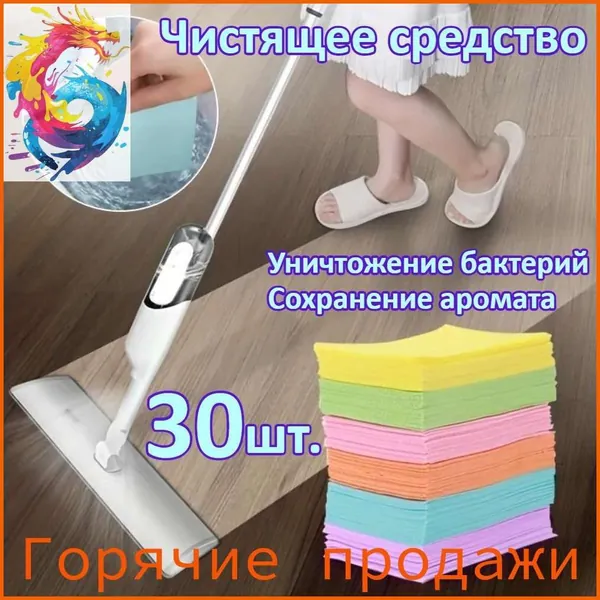 Салфетка Для Мытья Полов, Инструмент Для Уборки Грязи
