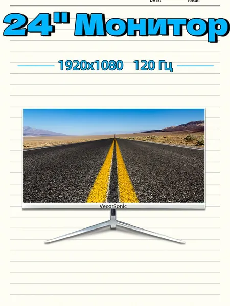 VecorSonic 23.8" Монитор Белый монитор 24" Full HD 120 Гц — узкие рамки, плоский экран, низкое сияние синего света, HDMI+ВГА (24GA 1K 120Hz ZB-PQ59), IPS, 1920x1080 Full HD, 120 Гц, белый