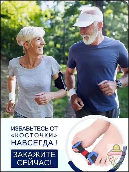 ORTGUT Тренажер-выпрямитель при косточках на больших пальцах ног / Корректор при вальгусной деформации стопы / Растяжитель для гимнастики и упражнений при Hallux Valgus в домашних условиях