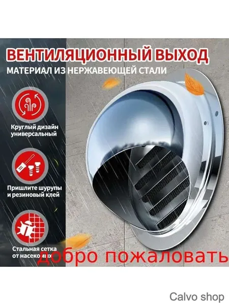 Выход вентиляционный стенной 50mm с в наружный металлический с решеткой и сеткой , 201 нержавеющей стали