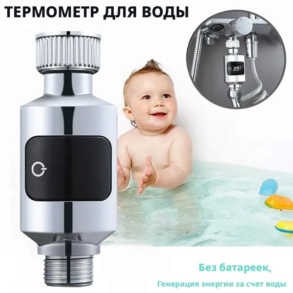 Светодиодный дисплей монитора температуры воды в душевой лейке