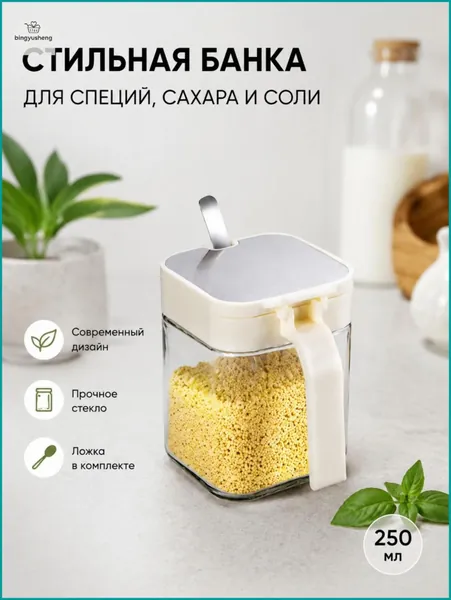 Сахарница 9 см 250 мл стекло 1 шт цвет серый