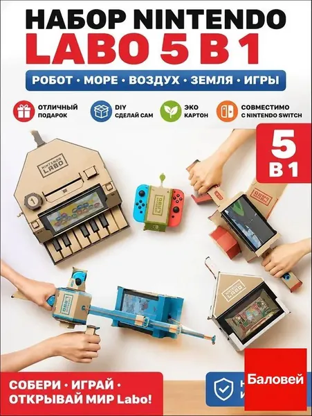 Игра 819356857988 (Nintendo Switch
