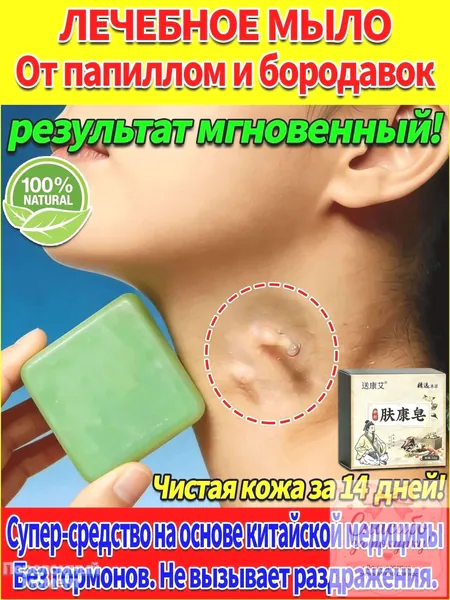 Твердое мыло