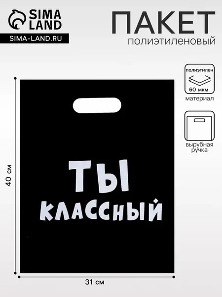 Пакет с приколами, полиэтиленовый с вырубной ручкой