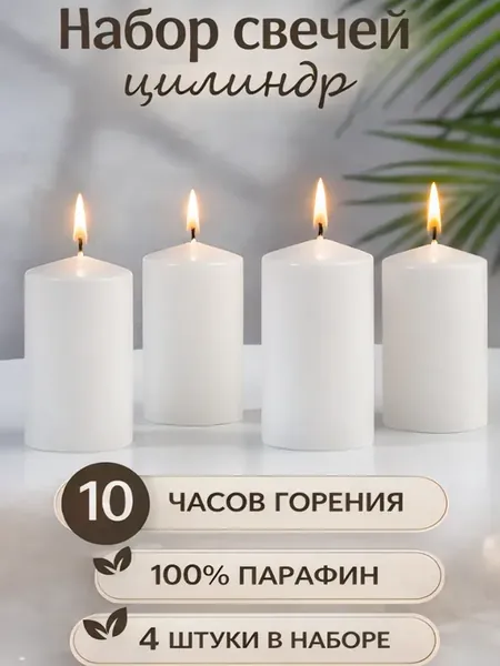 Набор свечей пасхальный декор для интерьера