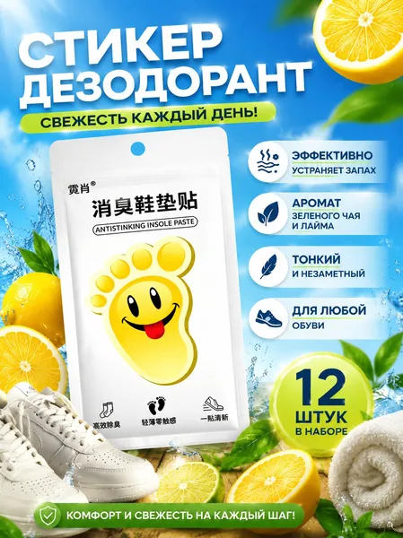Средство для ухода за обувью