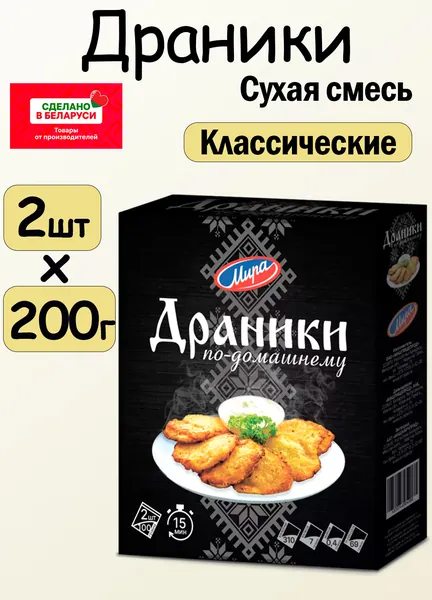 Драники по-домашнему