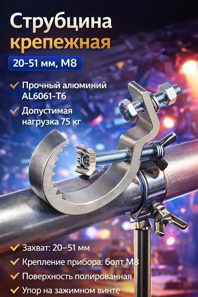 Световой сценический прибор