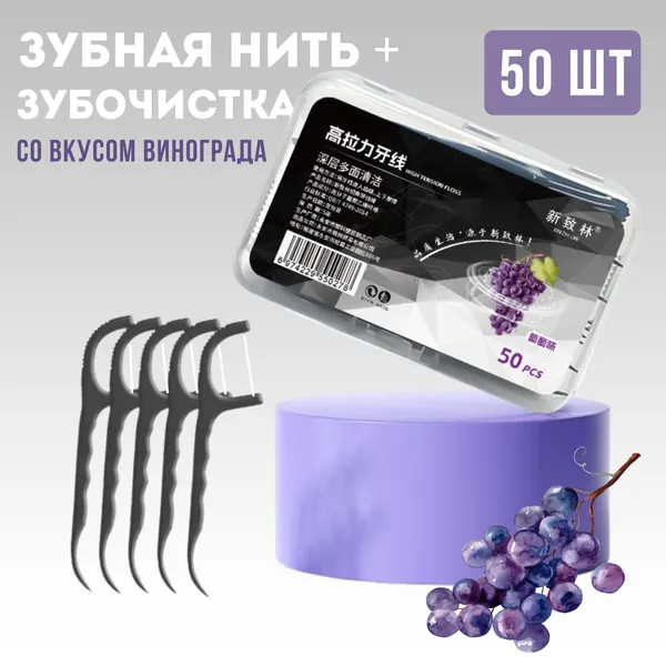 Зубочистки