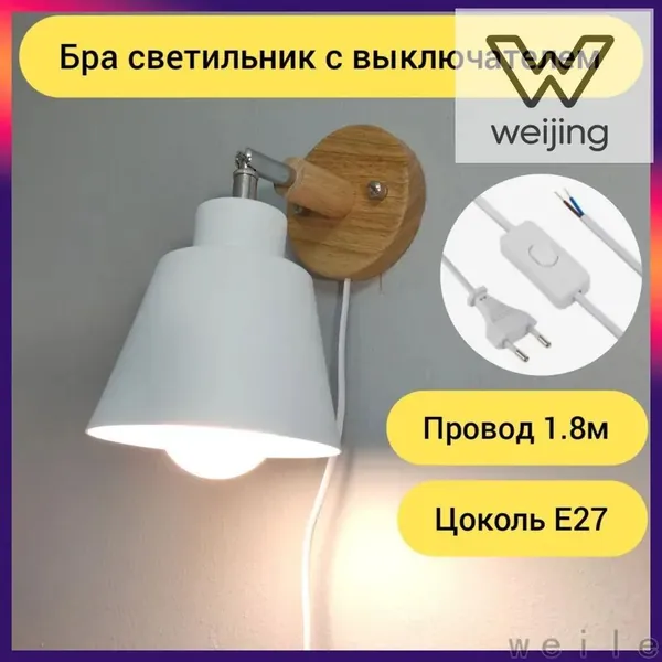 Настенный светильник, E27, 40 Вт