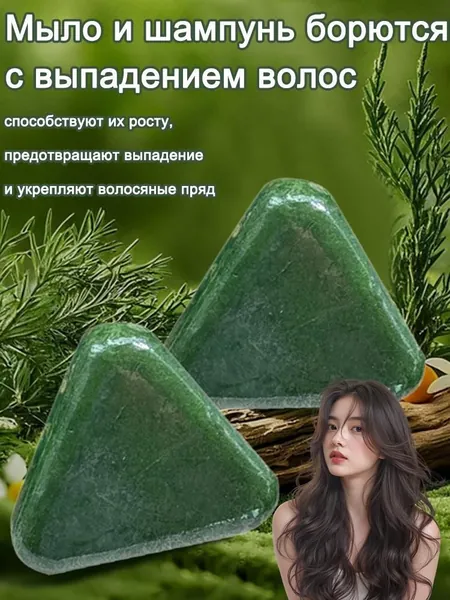 Шампунь твердый, 70 мл