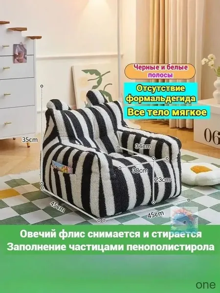 Прямой диван 45х45х35 см,черный