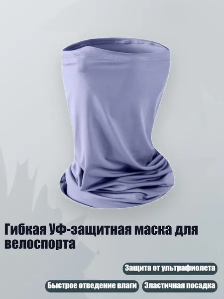 Маска горнолыжная