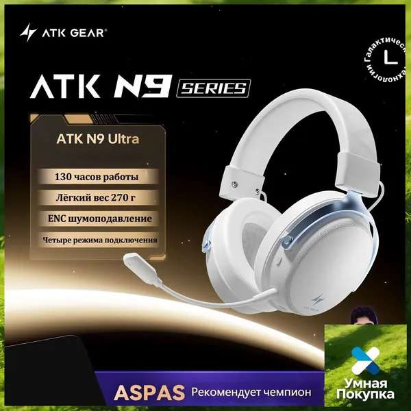 Наушники беспроводные с микрофоном ATK N9 Ultra: шумоподавление, 4 режима подключения, длительное время работы, Bluetooth, 3.5 мм, USB, голубой, Комплект электротехнических изделий