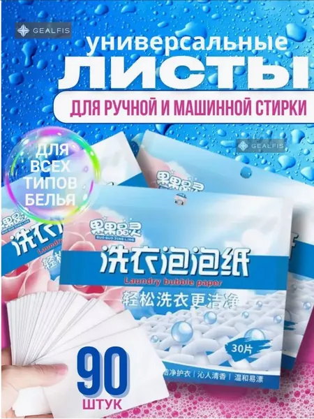 Капсулы для стирки