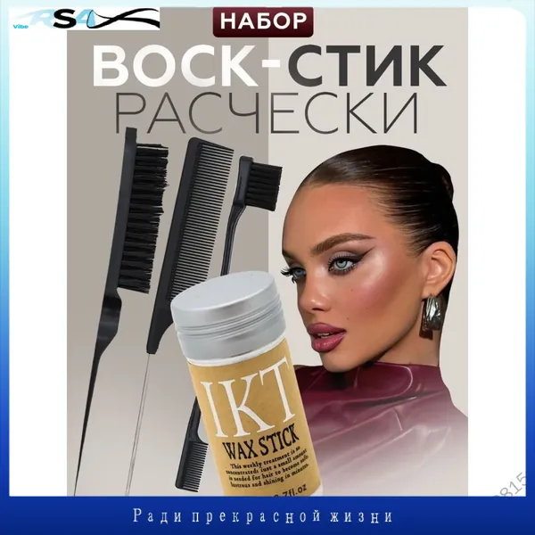 Воск для волос, 76 мл