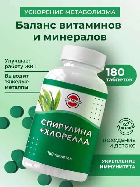 Спирулина+хлорелла в таблетках 180 шт по 500 мг источник хлорофилла и железа, детокс для похудения, водоросли, диетические продукты питания, суперфуд, поддержка иммунитета, очищение организма