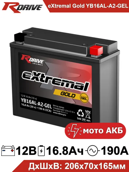 Мото аккумулятор стартерный RDrive YB16AL-A2 GEL 2В 16Ач обратная полярность 190А (12V 16Ah) CT 1216 Nano GEL для мотоцикла, квадроцикла, Yamaha Viking VK 540, гидроцикл снегохода Ямаха викинг