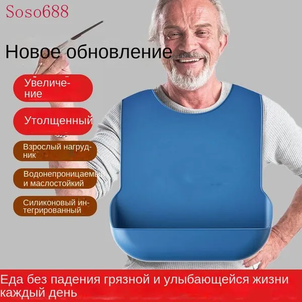 Лежачие больные в нагрудниках, пожилые люди в рисовых карманах