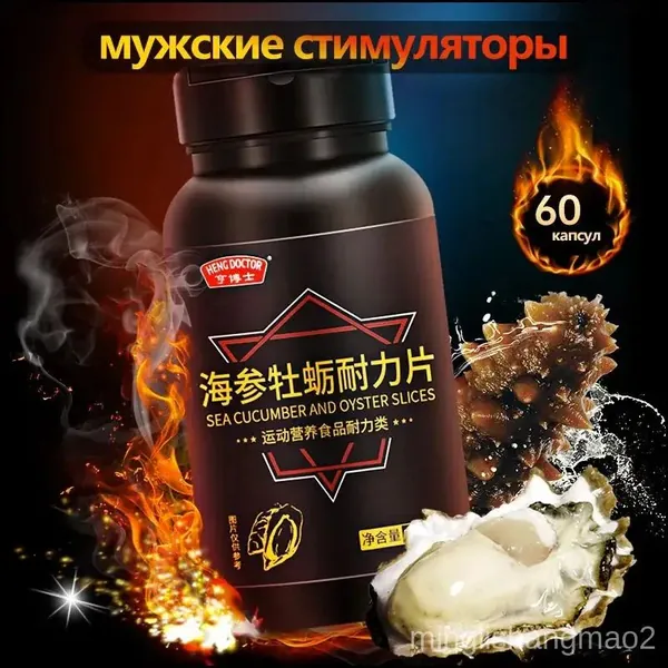 Премиум комплекс с макой и женьшенем, 36 г, выпускаемый в количестве 60 капсул, по 5 упаковок в наборе, применяемый как качественная пищевая добавка и афродизиак для мужской энергии. minglishangmao2