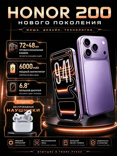 Смартфон Смартфон H0N0R 200 Pro Max, противоударный нa Android 14 PocTecT (EAC) 12/512 ГБ, противоударный нa Android 14 PocTecT (EAC) 12/512 ГБ,б0льшОЙ паMЯTи HD Новогодние подарки и рождественские подарки Подарки на Новый год/Новогодний день CN 12/512 ГБ, Nano-SIM, фиолетовый, лазурный