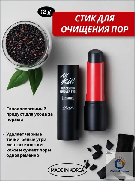 стик для очищения пор