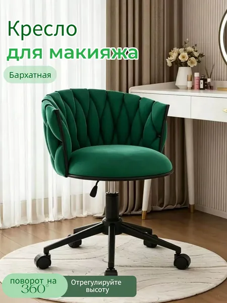 Кресло , 52.5х45.5х75.5 см
