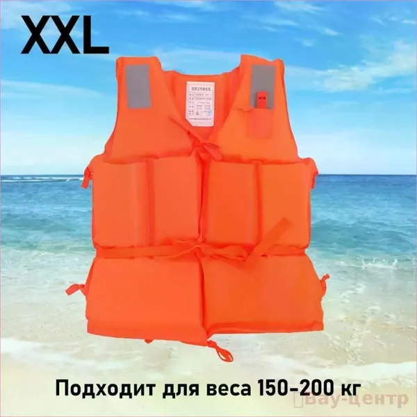 Спасательный жилет, размер: 11 (XXL)