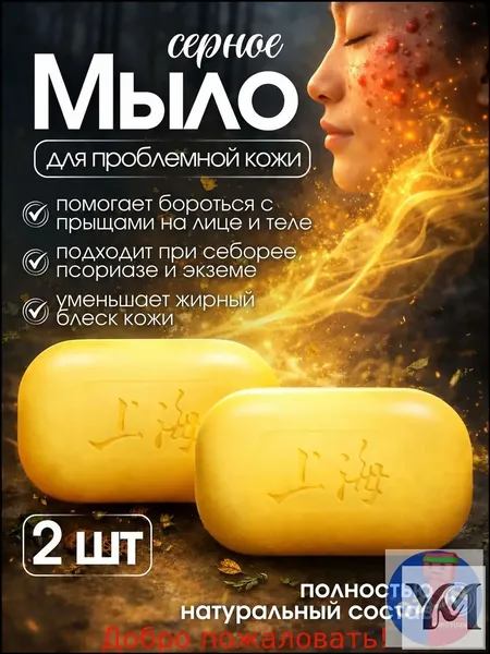 Твердое мыло