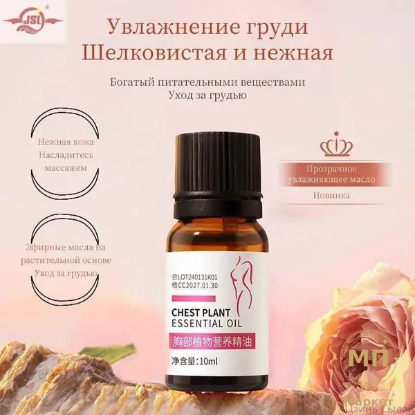 Эксклюзивный набор из двух моделирующих кремов для тела по 10 мл, предназначенных для подтяжки и увеличения груди, а также увлажнения и борьбы с растяжками, предлагается на специальных условиях