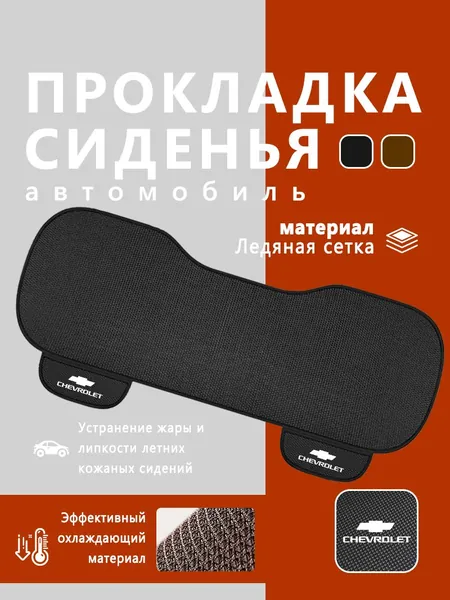 Автомобильный чехол на Передние сиденья, Задние сиденья, Велюр искусственный, 1 шт.