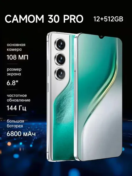 Смартфон Смартфон TECN0 Camon 40x Pro Max 12/512 ГБ, салатовый,сеть 5g,Wi-FI+ GPS + Bluetooth,6.58дюйма,большой экран высокой четкости,быстрая зарядка,Ростест (EAC) Global 12/512 ГБ, темно-зеленый