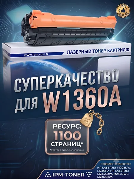 Тонер-картридж W1360A 1100 стр. Предназначен для использования с принтерами и МФУ HP LaserJet M208dw, M236sd, HP LaserJet M234sdw, M234dwe, M236sdw, с чипом, совместимый, Черный (black), 1 шт