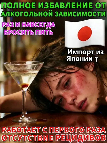 Энергоматрица нет алкоголю, Aлкогольной зависимости и похмелья заплатка, средство для детокса организма и печени, натуральный комплекс против алкоголизма для мужчин и женщин 10 заплатка
