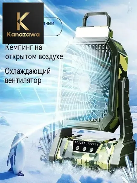 Зарядный вентилятор для кемпинга на открытом воздухе, портативный кондиционер-вентилятор с длительной работой, поворотный, охлаждающий, маленький для рыбалки и палатки кемпинга