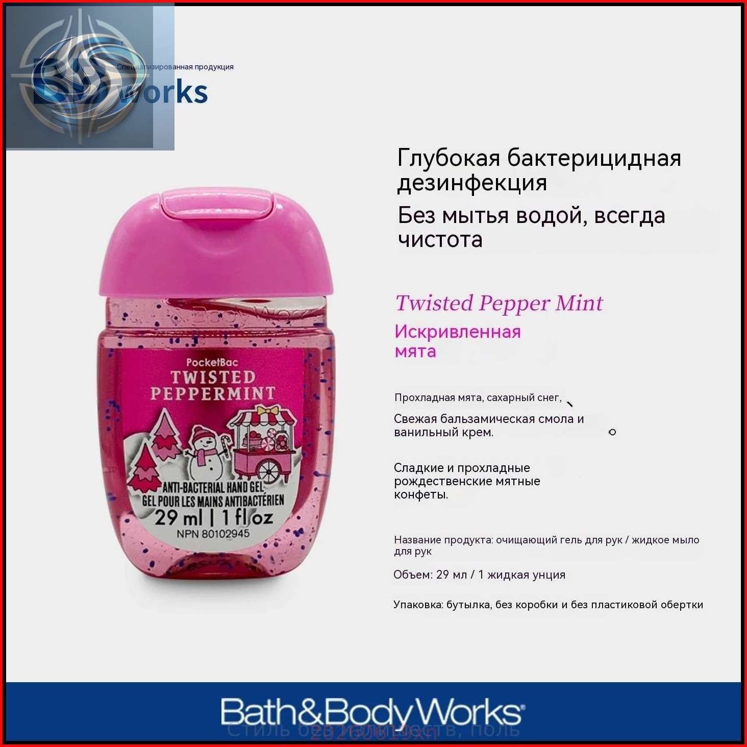 Мини-антисептик для рук Bath & Body Works из США, 29 мл, 2025 Touch of Gold