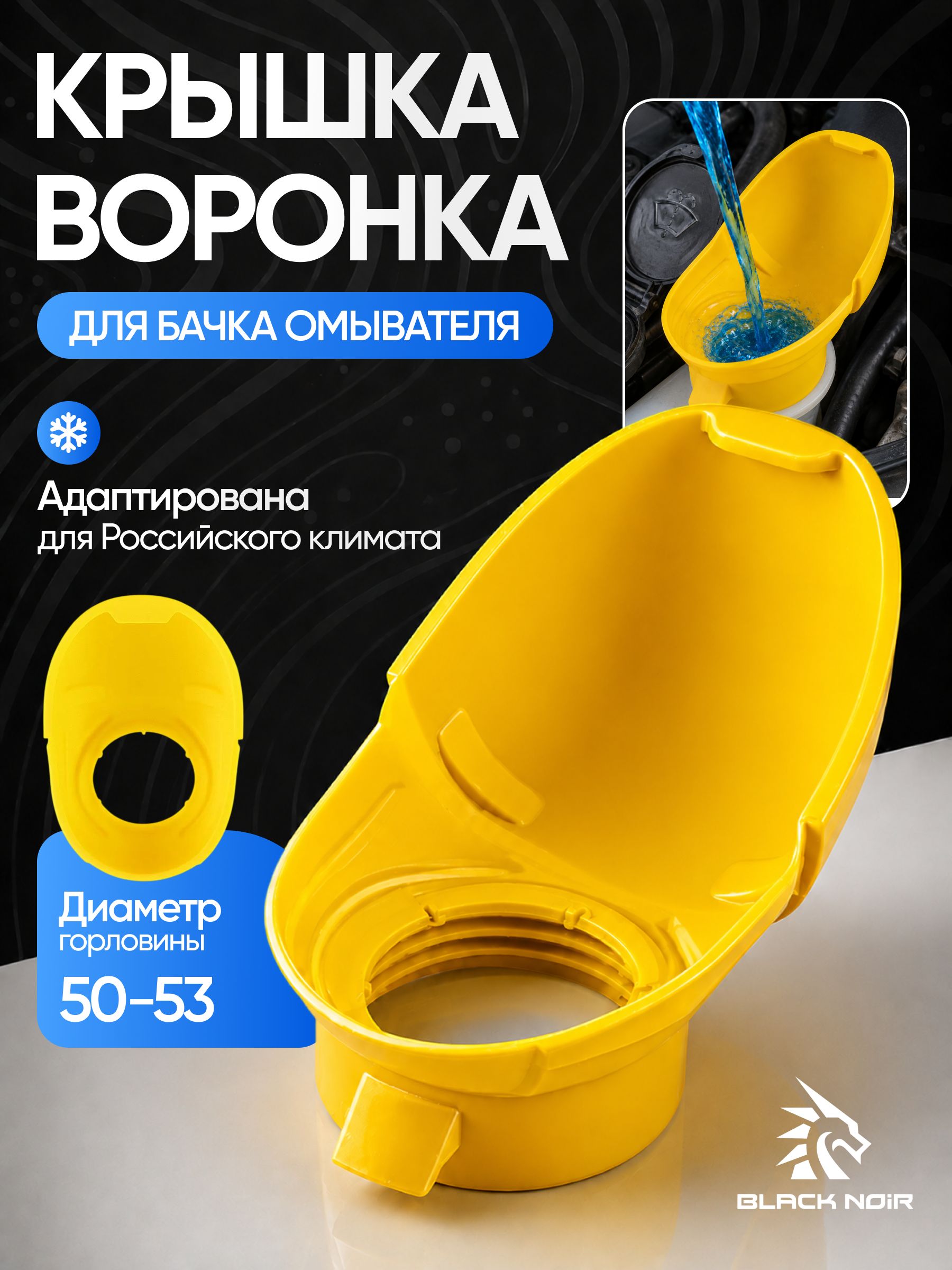 Крышка-воронка горловины бачка омывателя VAG / 6V0955485