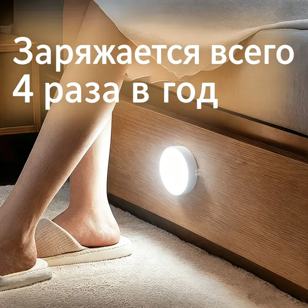 ночник детский,Напольные настольные трековые Споты светильники Настенные ,Светодиодные Ночник с датчиком движения,Рабочее освещение,прожектор,светильник на батарейках,usb,лампочка,аккумуляторный,80mm