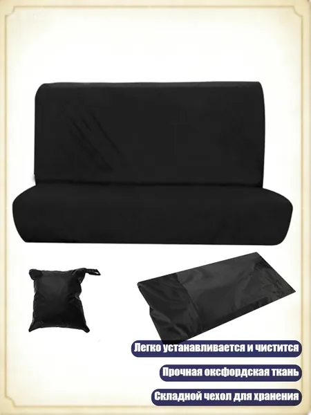 Фурнитура для автомобильного чехла, Текстиль, 1 шт.