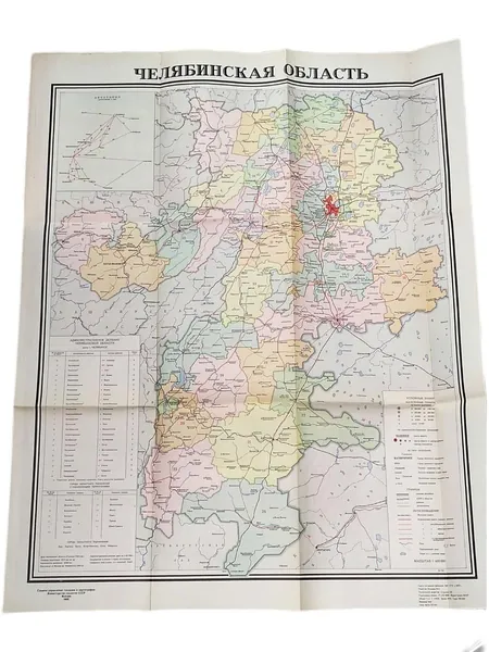 Карта Челябинская область. 1966г