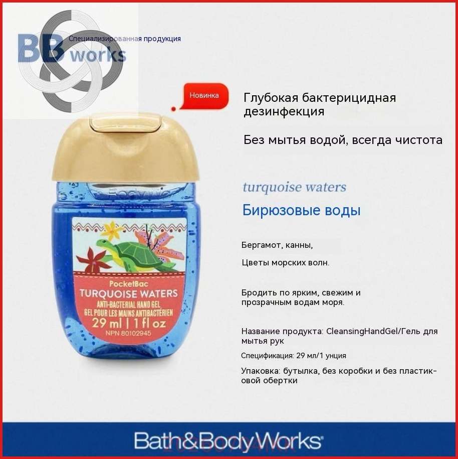 Мини-антисептик для рук Bath & Body Works из США, 29 мл, 2025 Touch of Gold