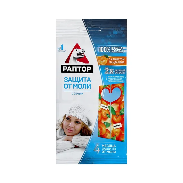 Секция от моли Раптор, с запахом мандарина, картонная подвеска, 2шт