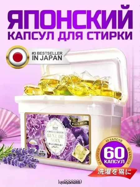 Капсулы для стирки Panache "Роскошь ночи" 60 шт. с ароматом амбры. Для цветного белья