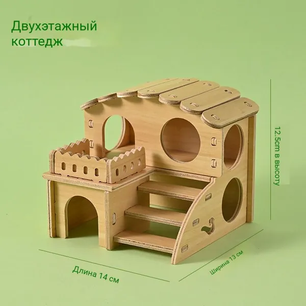 Аксессуары для клетки Домик из натурального дерева, двухуровневый, с мини-верандой, с качелями, с укрытием, для сна и игры, для клетки, для дома, для уюта, для активности.WYY-LZPJ260329A009
