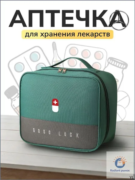 Походная аптечка